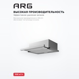 Вытяжка ARG YF01-S - фото 3