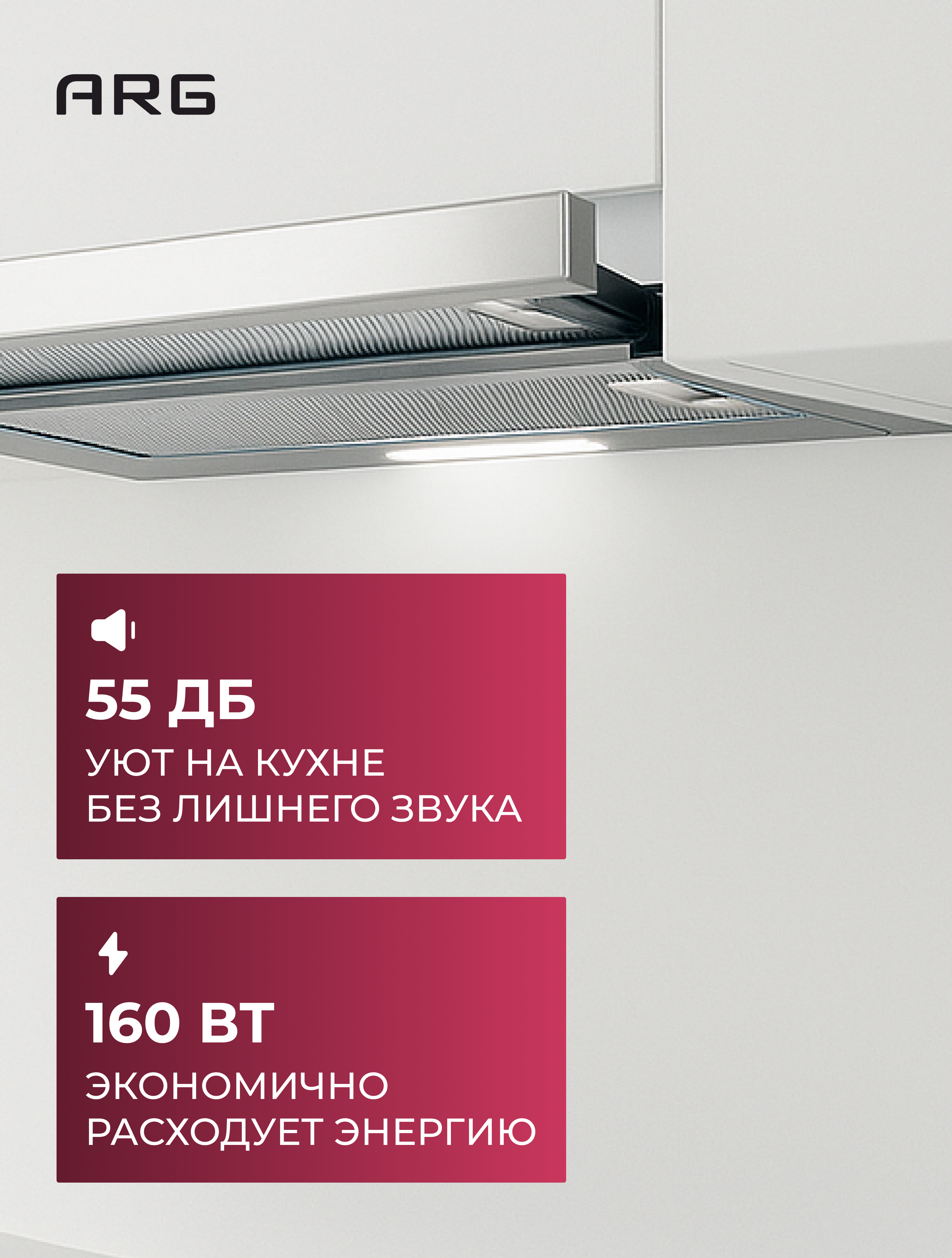 Вытяжка ARG YF01-S - фото 4