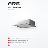 Вытяжка ARG YF01-S - фото 6