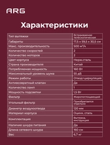 Комплект Вытяжка ARG YF01-S + Стеклокерамическая варочная поверхность ARG YL-CF6601HD + Встраиваемая микроволновая печь ARG M20SGR + Встраиваемый духовой шкаф ARG 65M40M1-B0  - фото 5