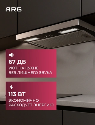 Вытяжка ARG M52T01S-SL - фото 4