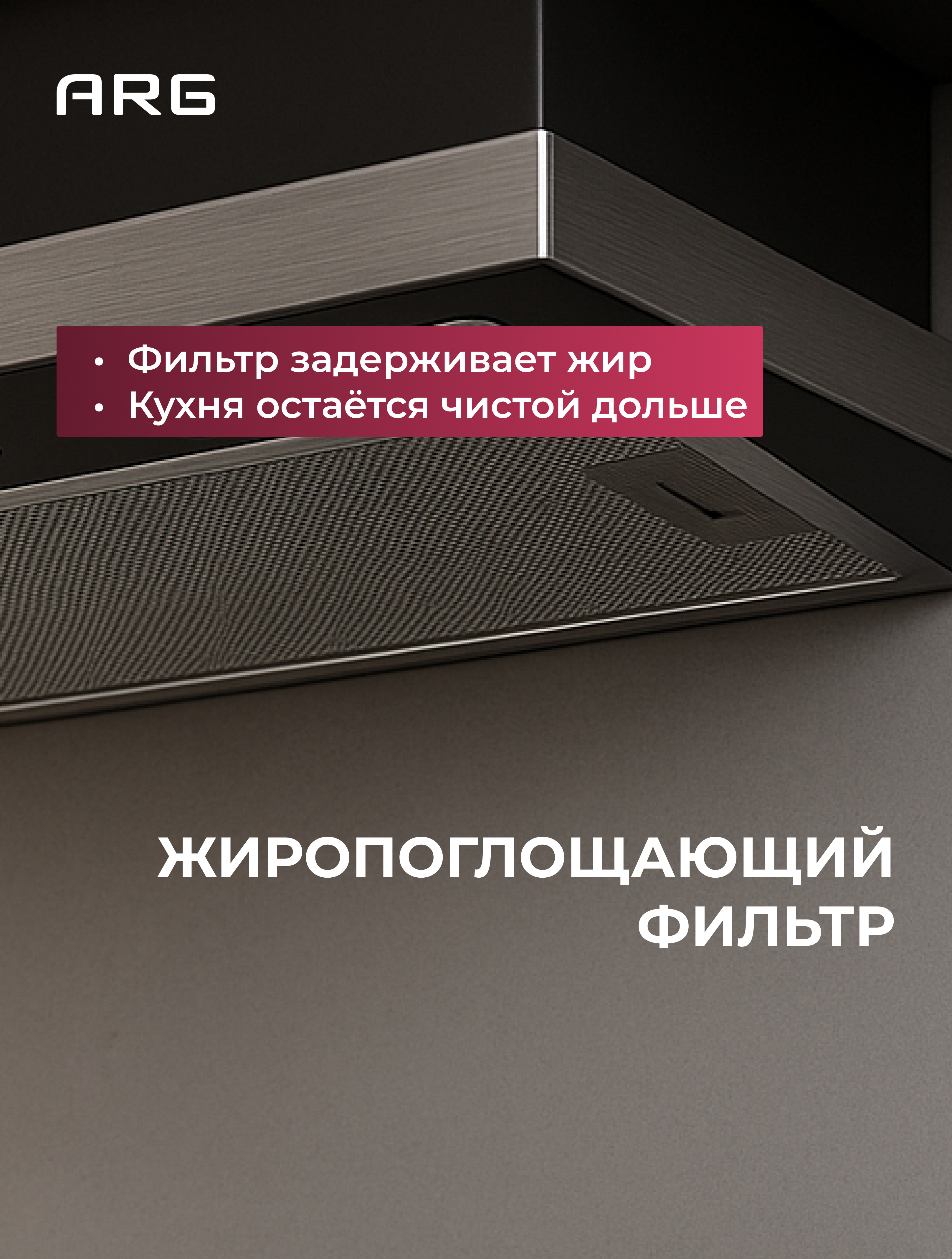 Вытяжка ARG M52T01S-SL - фото 3