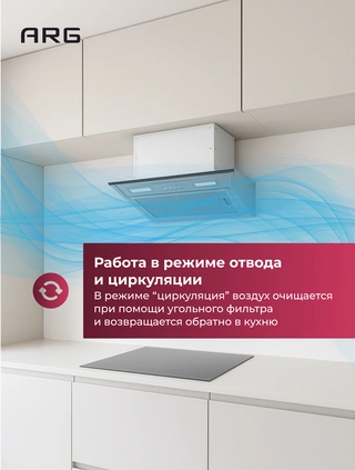 Вытяжка ARG M52T01S-SL - фото 6