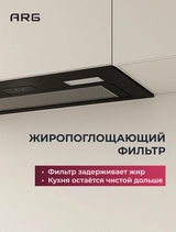 Вытяжка ARG M52T01B-SL - фото 3