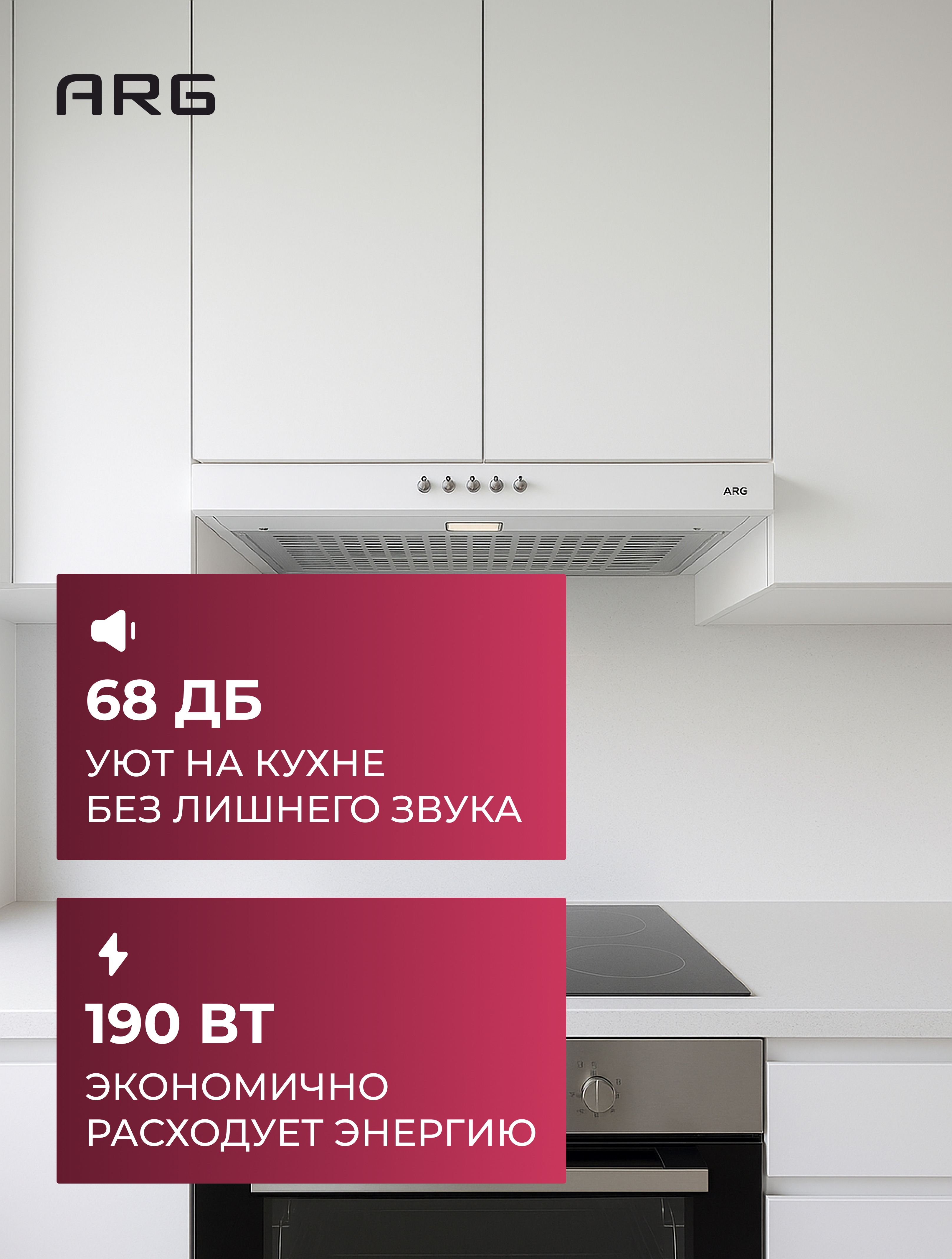 Вытяжка ARG YS03-W - фото 4