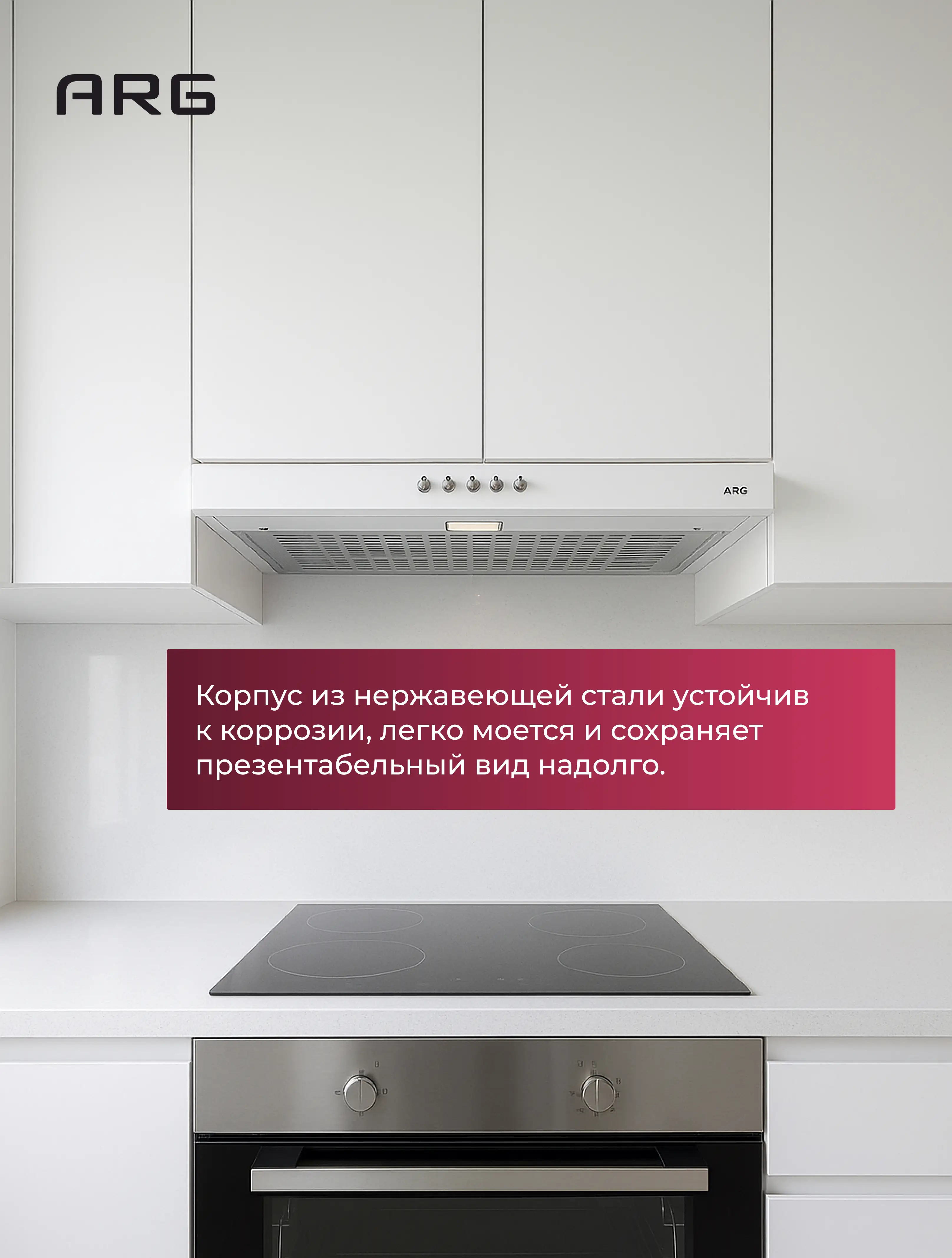 Вытяжка ARG YS03-W - фото 8
