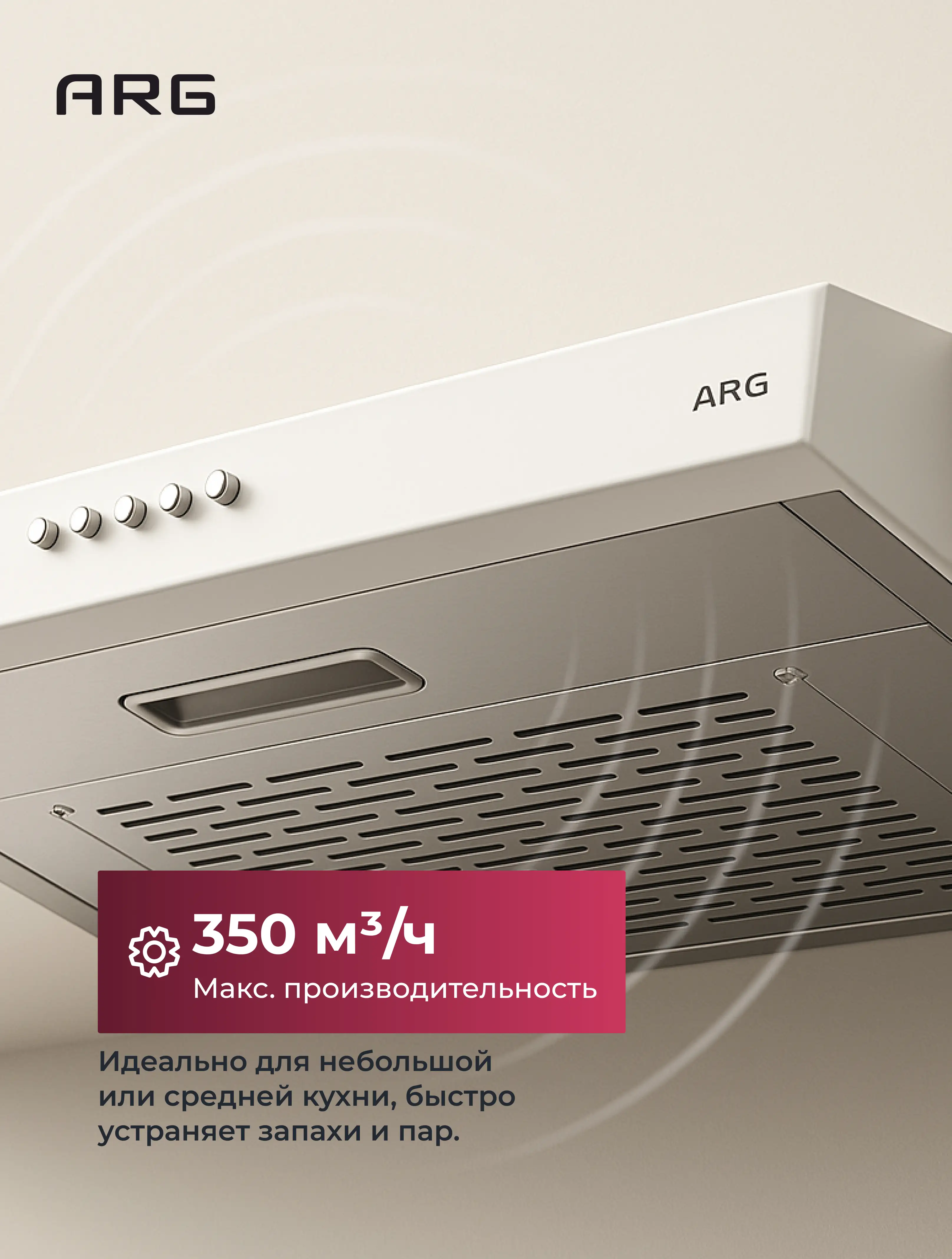 Вытяжка ARG YS03-W - фото 5