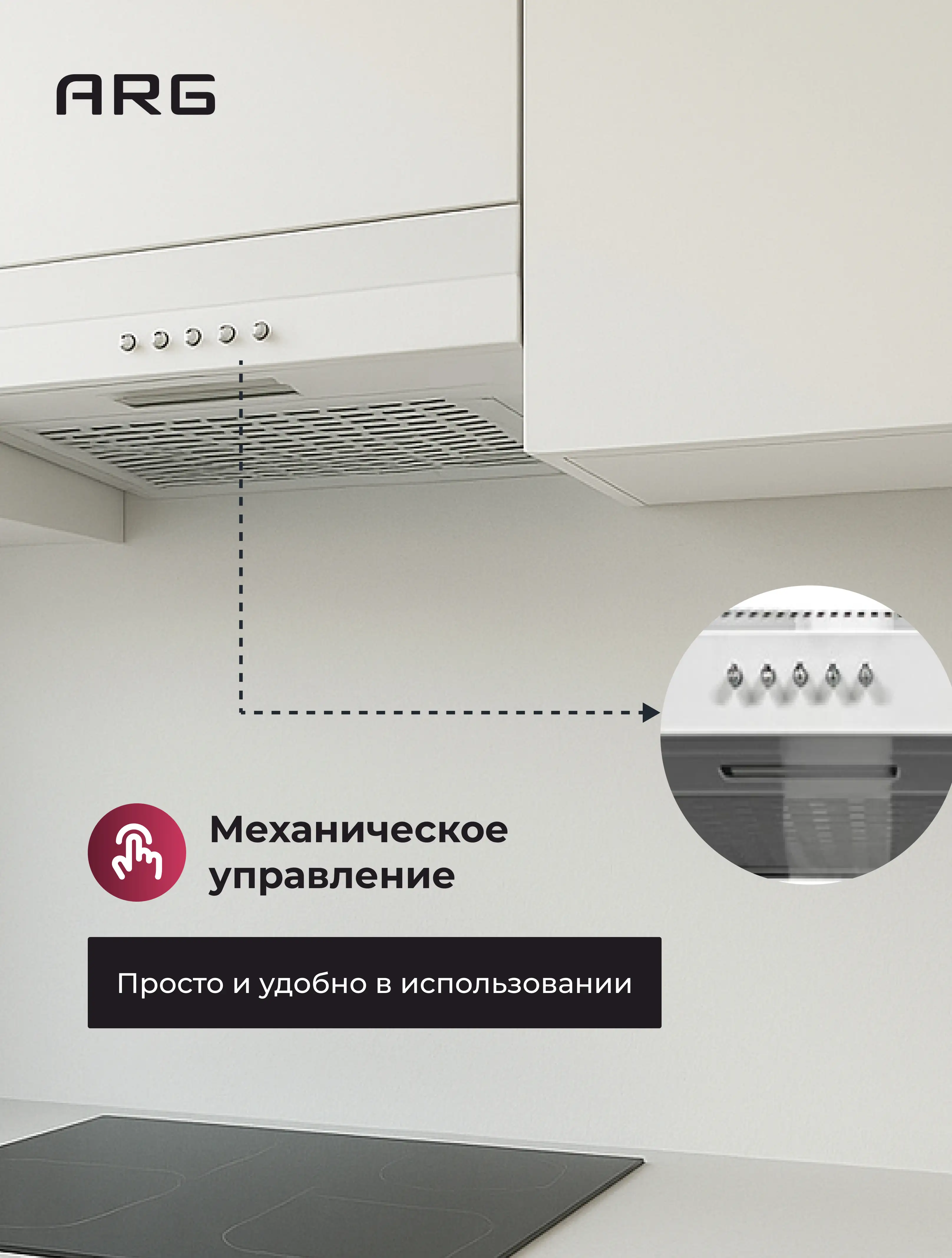 Вытяжка ARG YS03-W - фото 7