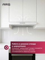 Вытяжка ARG YS03-W - фото 6