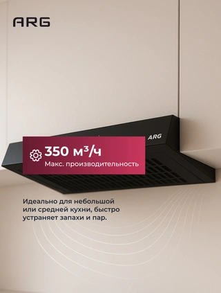 Вытяжка ARG YS03-B - фото 5