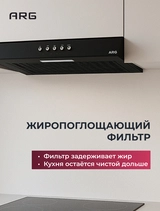 Вытяжка ARG YS03-B - фото 3