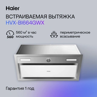 Вытяжка Haier HVX-BI664GWX