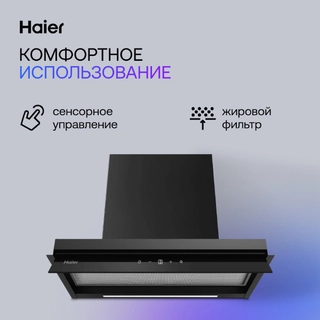 Вытяжка Haier HVX-W675TGB - фото 5