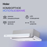 Вытяжка Haier HVX-T642GW - фото 2