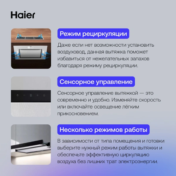 Вытяжка Haier HVX-T642GB - фото 6