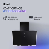 Вытяжка Haier HVX-W662GBT - фото 5