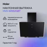 Вытяжка Haier HVX-W662GBT - фото 4