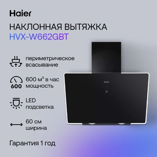 Вытяжка Haier HVX-W662GBT - фото 4