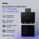 Вытяжка Haier HVY-W672GBH - фото 6