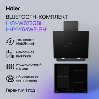 Вытяжка Haier HVY-W672GBH - фото 6