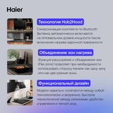 Вытяжка Haier HVY-W672GBH - фото 8
