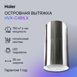 Вытяжка Haier HVX-C481LX - фото 4