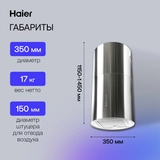Вытяжка Haier HVX-C481LX - фото 2