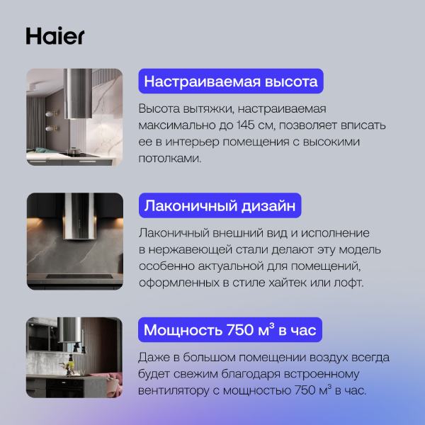 Вытяжка Haier HVX-W481LX - фото 3