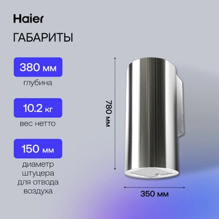 Вытяжка Haier HVX-W481LX - фото 5