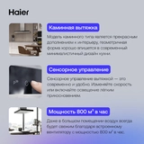 Вытяжка Haier HVX-C672TX - фото 11