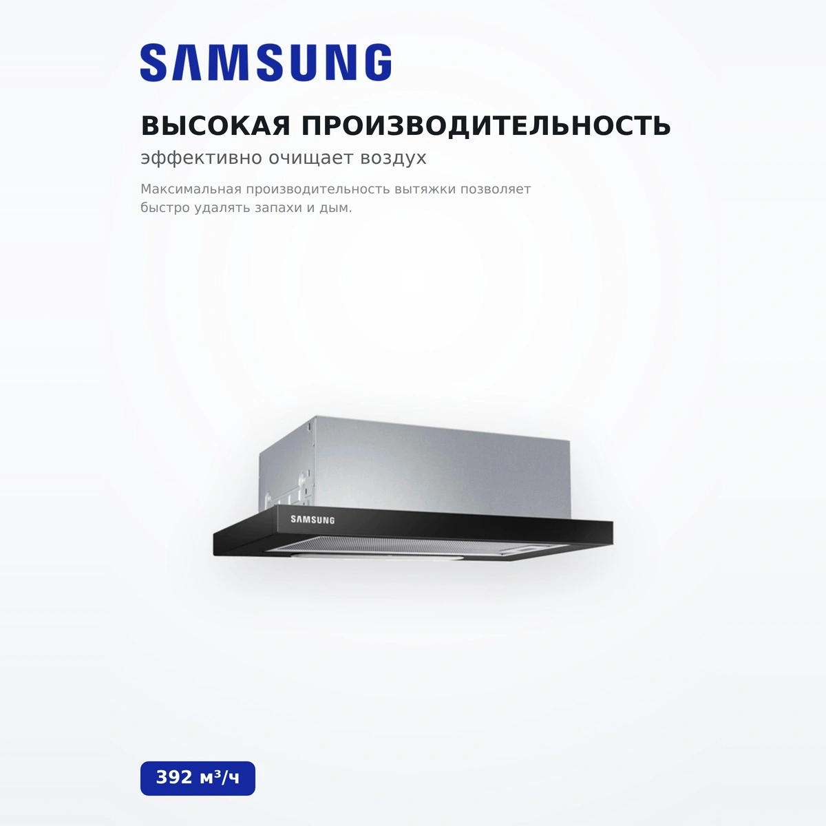 Вытяжка Samsung NK24M1030IB - фото 3