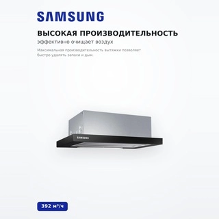 Вытяжка Samsung NK24M1030IB - фото 3