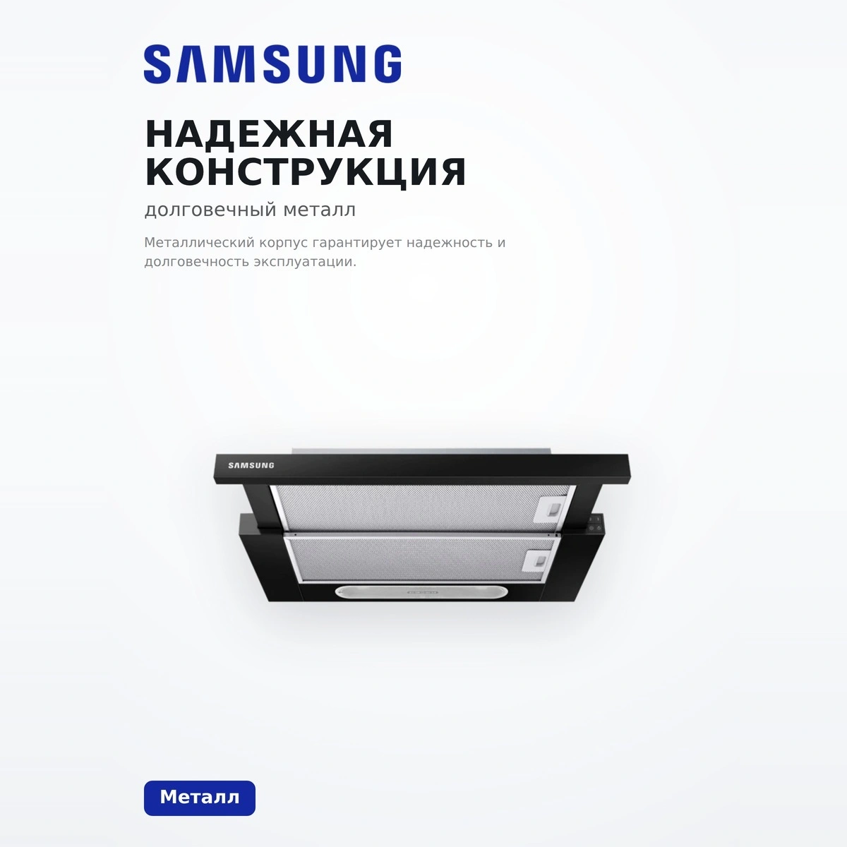 Вытяжка Samsung NK24M1030IB - фото 5
