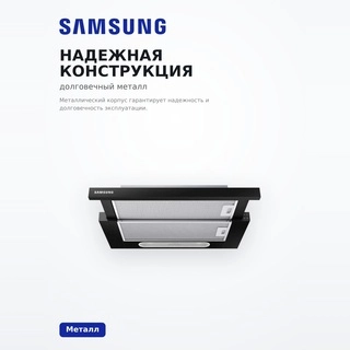 Вытяжка Samsung NK24M1030IB - фото 5