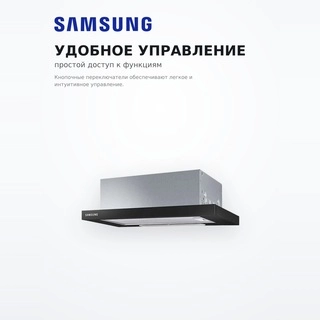 Вытяжка Samsung NK24M1030IB - фото 4