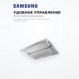 Вытяжка Samsung NK24M1030IS Silver - фото 4