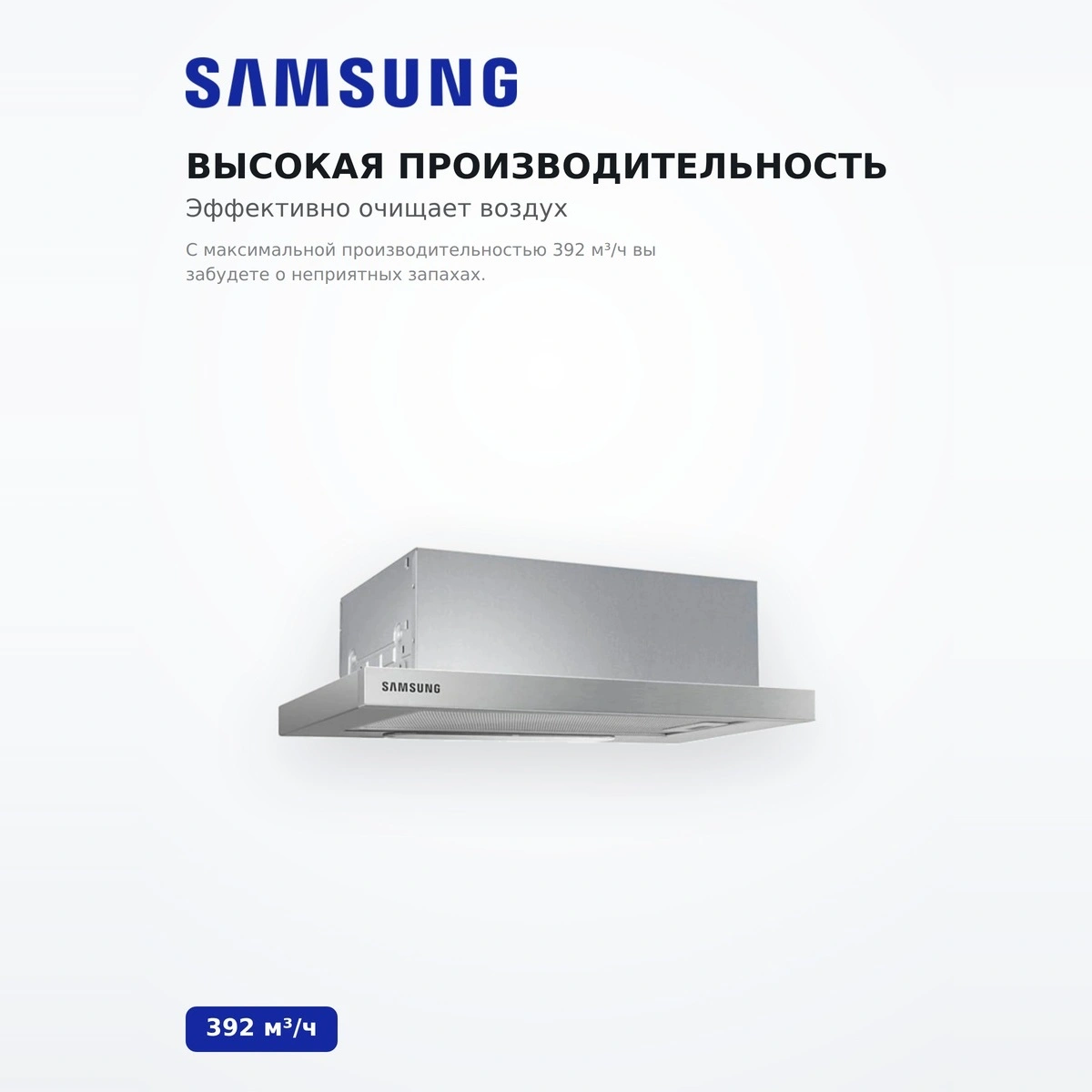 Samsung ауа сорғышы NK24M1030IS - фото 3