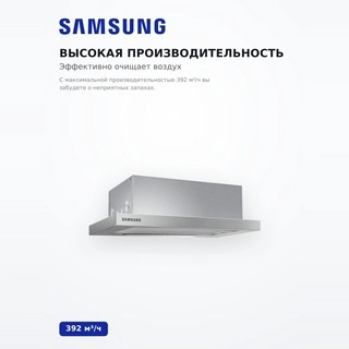 Вытяжка Samsung NK24M1030IS Silver - фото 3