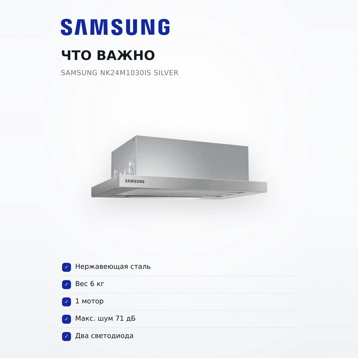 Samsung ауа сорғышы NK24M1030IS - фото 6
