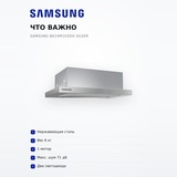 Samsung ауа сорғышы NK24M1030IS - фото 6