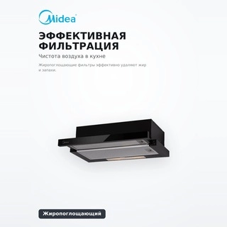 Вытяжка Midea MH60P303GB - фото 5