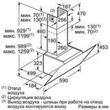Вытяжка Bosch DWK67HM20 - фото 9