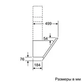 Вытяжка Bosch DWK67HM20 - фото 8