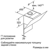 Вытяжка Bosch DWK67HM20 - фото 6