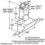 Вытяжка Bosch DWK065G60T - фото 4