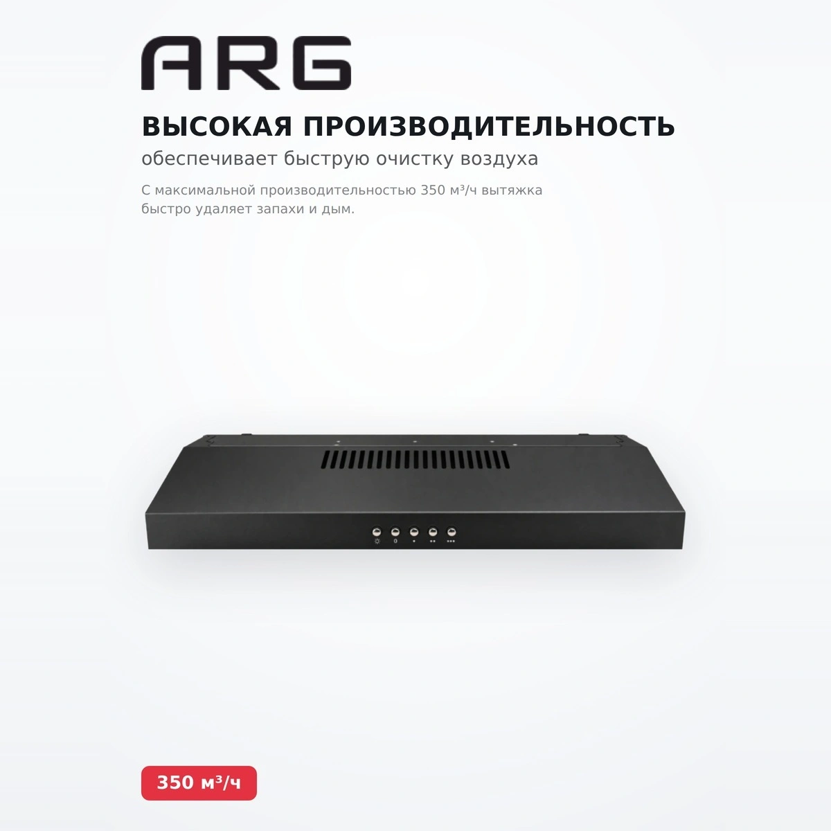 Вытяжка ARG DH10A-60 BK - фото 3