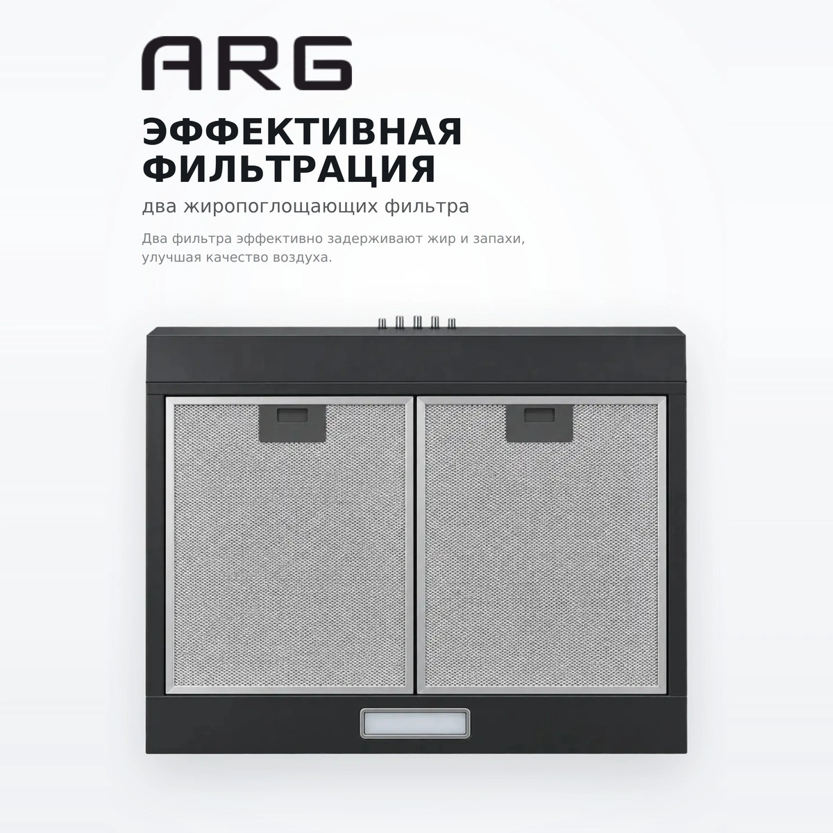 Вытяжка ARG DH10A-60 BK - фото 5