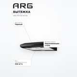 Вытяжка ARG DH10A-60 BK - фото 7