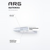 Вытяжка ARG DH10A-60 W - фото 7