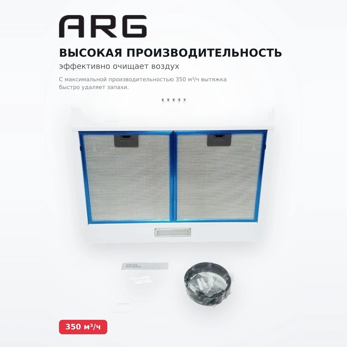 Вытяжка ARG DH10A-60 W - фото 3
